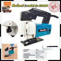 MAKITA เลื่อยจิ๊กซอว์ (งานหนัก) รุ่น 4300 *การันตีสินค้าตรงปก 100% (AAA)