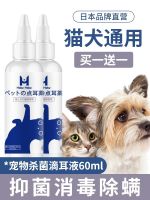 Original High-end Pet cat ear mite ear drops dog ear cleaning liquid anti-itch anti-inflammatory ear washing liquid ear bleaching cleaning supplies