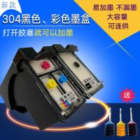 Applicable 304 cartridges HP2620 2630 2632 373 03720 5020 5030 envy5010 printer for spray large capacity xl black additive of ink cartridge