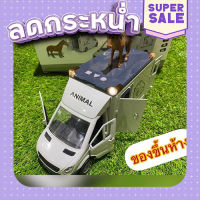 ส่งฟรี [ตรงปก] ?ของเล่นเด็ก ของเล่น รถม้า รถขนม้า Animal Car Animal Transportation รถขนม้าแสนสนุก รถของเล่น ของเล่นเสริมพัฒนาการ เก็บเงินปลายทาง ส่งพ