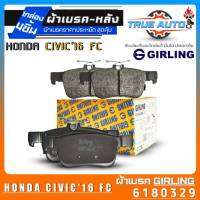 เกิลลิ่ง ผ้าเบรคหลัง Honda New Civic16 FC ผ้าเบรคล้อหลัง ยี่ห้อ Girling รหัส(6180329) 1กล่องจำนวน4ชิ้น DB2429