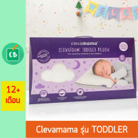 หมอนเด็ก Clevamama ®️ รุ่น TODDLER (12 เดือน ขึ้นไป) | หมอนหลุมหัวทุย Clevafoam กันหัวแบน cleva