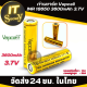 ถ่านชาร์จ  Vapcell สีทอง IMR 18650 3.7v 3600mAh แบตเตอรี่ Battery Vapcell ถ่านไฟฉาย  battery ถ่าน Recharge ถ่านรีโมท แบตเตอรี่ใส่ไฟฉาย  Vapcell Rechargeable batteries 18650 3.7v 3600mAh