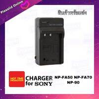 ที่ชาร์จแบตกล้อง Camera Charger Battery Sony NP-FA70 NP-FA50 NP-FA90 2in1 Charger ชาร์จได้ทั้งไฟบ้านและไฟรถ สินค้ารับประกัน 1 ปี