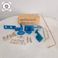 ชุดคันเร่งเท้า สำหรับรถไถฟอร์ดรุ่น F/5000, F/6600, F/6610