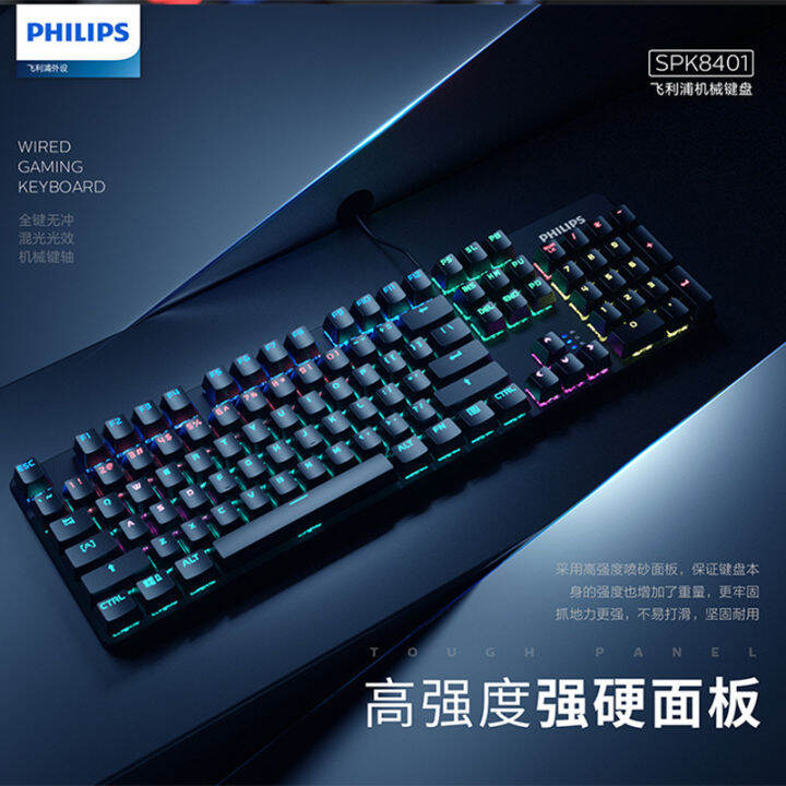 [philips 1]spk8401bom Real Mechanical Keyboard Green Axis Game Wired 