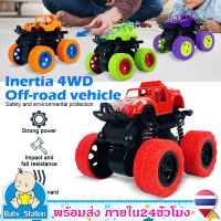 รถบังคับ รถของเล่นเด็ก รถปีนเขา รถของเล่นจำลองKids Toy Carโมเดลรถยนต์จําลอง รถของเล่นบิ๊กฟุต ของเล่นสําหรับเด็กMY335