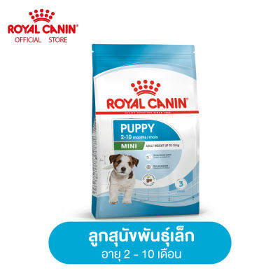 Royal Canin Mini Puppy โรยัล คานิน อาหารเม็ดลูกสุนัข พันธุ์เล็ก อายุ 2-10 เดือน (กดเลือกขนาดได้, Dry Dog Food)