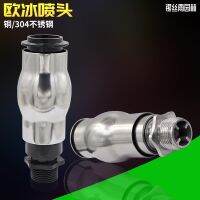 [COD] steel 304 European-style jade column foam nozzle bubbling aerated European ice water 1 inch DN25