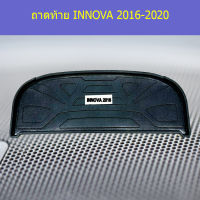 ถาดท้าย (โตโยต้า อินโนวา) toyota innova 2016-2020