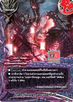 มนตราร้อยอสูร เดธแซคริไฟซ์ บัดดี้ไฟท์ VG card shop