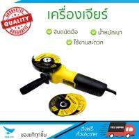 รุ่นขายดี เครื่องเจียร เครื่องหินเจีย เครื่องเจียร์ STANLEY STGS6100-B1 4" 680W ประสิทธิภาพสูง จับถนัดมือ น้ำหนักเบา ใช้งานสะดวก เครื่องเจียรไฟฟ้า หินเจียร  จัดส่งฟรีทั่วประเทศ Angle Grinder