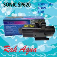 (++โปร) SONIC Water Pump SP620 ปั้มน้ำ - 20000 L/Hr 400w สายไฟยาว 8.5 เมตร ราคาดี ตู้ปลา ออกซิเจนปลา ปั๊มน้ำตู้ปลา ปั๊มตู้ปลา