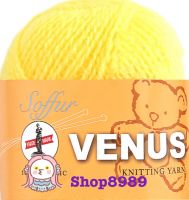 ไหมฟูตราวีนัส (Venus soffur)สีเหลืองสด (เบอร์ 706)