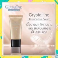 ครีมรองพื้น คริสตัลลีนกิฟฟารีน Crystalline Foundation Cream ชนิดครีม ปกปิด กันแดด ผิวชุ่มชื้น เนื้อครีมเนียนนุ่ม เกลี่ยง่าย ติดทนนาน แต่งหน้า