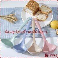 FinDee ช้อนซุปทำจากฟางข้าวสาลี กระบวยตักอาหาร กระบวยซุป พลาสติก Plastic soup spoon with long handle