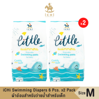 iCHi Swimming Diapers 6 Pcs. x2 Pack  ผ้าอ้อมสำหรับว่ายน้ำสำหรับเด็ก - ไซส์ M แพ็ค 6 ชิ้น จำนวน 2 แพ็ค