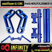 แฮนด์โรบอท แฮนด์แต่ง งาน CNC V.1 แท้ 100% สำหรับ MSX,KSR,ZOOMER-X,PCX แฮนด์โรบอท สีน้ำเงิน