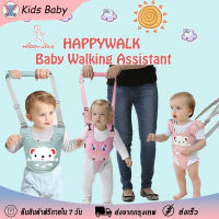 เข็มขัดเด็กวัยหัดเดิน สายพยุงเด็ก ที่พยุงตัวเด็ก Walk Learning Belt Walking Assistant เป้ยุงเดิน เป้พยุงเด็ก