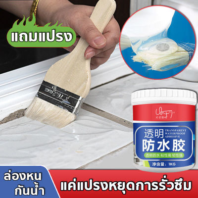 กันน้ำ100ปีไม่รั่ว！ กาวใสกันน้ำซึม กาวกันรั่วซึม300g,ใช้งานง่าย,แก้ปัญหาน้ำรั่วในห้องน้ำ ระเบียง หลังคา และหน้าต่าง น้ำยากันซึม,ทาตามรอยแตกที่น้ำซึ้มได้เลย กาวกันน้ำรั่วซึม กาวกันซึมแบบใส น้ำยากันน้ำซึม สีทากันรั่วซึม กันบ่อรั่วซึม กาวโปร่งใส