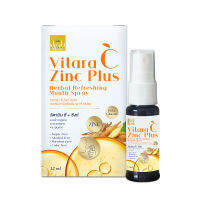 Vitara C Zinc Plus Herbal Refreshing Mouth Spray ไวทาร่า สเปรย์สำหรับช่องปาก ปราศจากน้ำตาล ขนาด 12 ml 21449