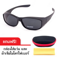 แว่นครอบกันแดดเลนส์โพลาไรซ์ CU2 Fit Over Polarized รุ่น CU2-017 สีดำ-เลนส์เทา สามารถสวมทับแว่นสายตาได้ แถมฟรี! กล่องใส่แว่นและผ้าเช็ดเลนส์ไมโครไฟเบอร์อย่างดี