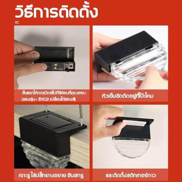 ไฟรั้วโซล่าเซล-รับประกัน-5-ปี-เปลี่ยนฟรี-รับรู้แสงอัจฉริยะ-ไฟสว่างอัตโนมัติเมื่อฟ้ามืด-โคมไฟรั้วบ้าน-ไฟบันไดในบ้าน-ไฟติดบันได-ไฟบันไดโซล่า-ไฟทางบันได-ไฟทางเดินบันได-ไฟติดบันไดบ้าน-ไฟบันได-ไฟเซ็นเซอร์-