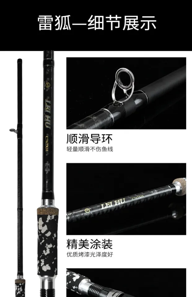 Shenghe carbon thunderbolt water drip wheel black fishing rod light  thunderbolt XH black sea fishing gun handle Lu Yagan set.