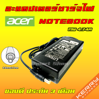 ⚡️ Acer กำลังไฟ 90w 19v 4.74a หัวขนาด 5.5 * 1.7 mm อะแดปเตอร์ ชาร์จไฟ โน๊ตบุ๊ค เอเซอร์ Acer Notebook Adapter Charger