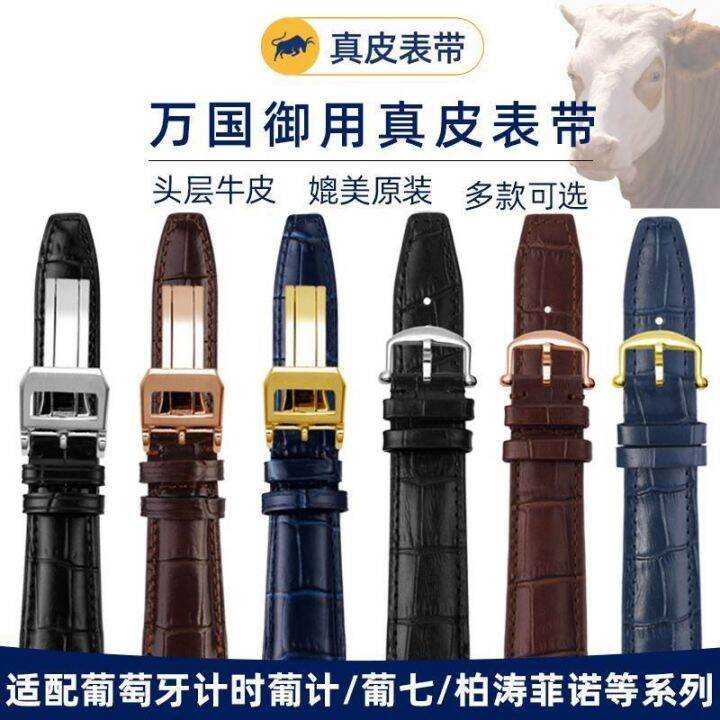 Adapter iwc Wan Guobai tao fei's pilot really belt Portugal timing band