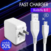 สายชาร์จเร็ว VIVO ชุดชาร์จ - Micro USBสายชาร์จเดิม เมตร แท้ 100% Micro Usb Cable Dash Chargerหัวชาร์จ + สายชาร์จ /ชุดชาร