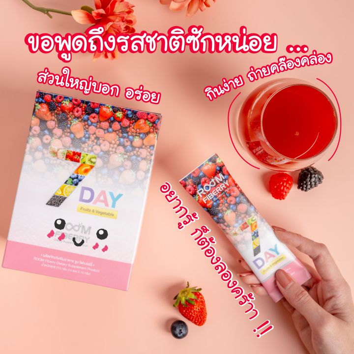 room-fiberry-ตัวช่วยของคนรักสุขภาพ-เติมเต็มส่วนที่ขาด-กำจัดส่วนเกิน