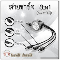 3 in 1 ชนิดชาร์จเร็วสายชาร์จ 5A อุปกรณ์ชาร์จ USB บบหลายหัวสายชาร์จ สายถักไนล่อนสายชาร์จ ใช้ได้กับมือถือทุกรุ่น