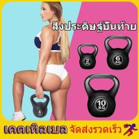 (ทนทาน ใช้นาน) DIDIFIT เคตเทิลเบล ดัมเบล 2kg 6 kg 10kg ดรัมเบล kettlebell dumbell dumbbell ดัมเบลลูกตุ้ม