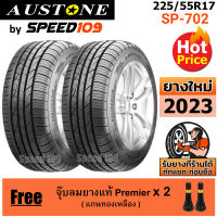 AUSTONE ยางรถยนต์ ขอบ 17 ขนาด 225/55R17 รุ่น SP-702 - 2 เส้น (ปี 2023)