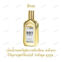 Perfumr for man အမျိုးသားရေမွှေး  น้ำหอมสำหรับผู้ชาย 45ml. ??