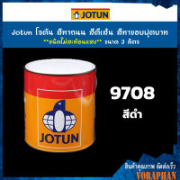 Jotun โจตัน สีทาถนน สีตีเส้น สีทาขอบฟุตบาท **สีดำ ชนิดไม่สะท้อนแสง** เบอร์ 9708 ขนาด 3 ลิตร เหมาะสำหรับงานภายในและภายนอก (Road Paint, Traffic Paint)