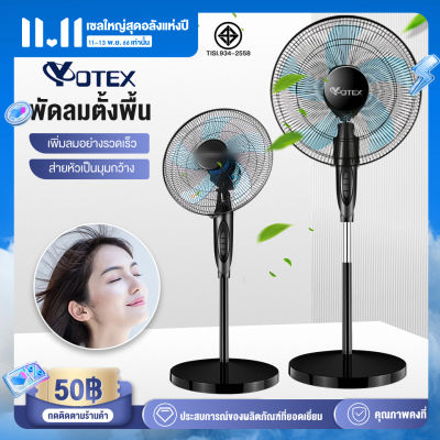 YOTEX พัดลมไฟฟ้า พัดลม พัดลม16นิ้ว พัดลมตั้งพืน ปรับระดับได้ 3ระดับ พัดลม5ใบพัดลมประหยัดไฟ พัดลมเสียงเงียบ พัดลมเสียงเบา stand fan electric fan