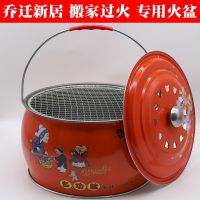 [COD] New house housewarming brazier charcoal grilling stove heating furnace carbon moving overfire into the home outdoor barbecue grill