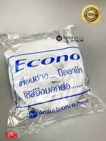 ท่ออ่อน ท่อพลาสติก ยี่ห้อ ECONO ขนาด 3/8" ยาว 2เมตร คุณภาพสูง สำหรับเครื่องปรับอากาศ ท่ออ่อนน้ำทิ้ง ท่อไฟ หรืองานDIY