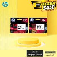 ตลับหมึกเอชพีแท้ HP682 สีแดำ #หูฟัง  #หูฟังบลูทูธ #หูฟังไร้สาย  #หูฟังเกมมิ่ง