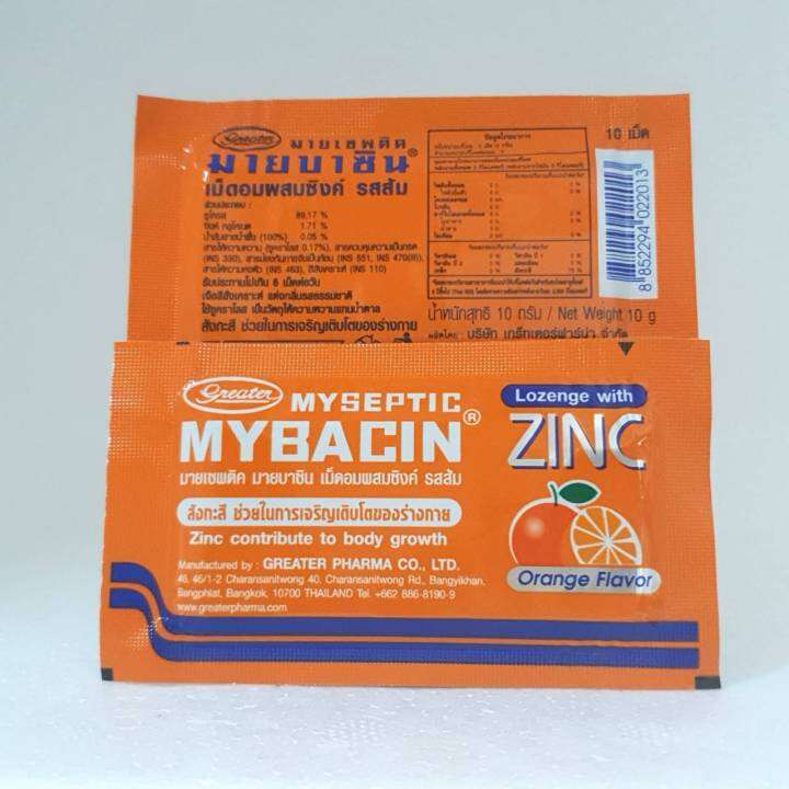 mybacin-zinc-มายบาซิน-ซิงค์-รสส้ม-ซอง-10-เม็ด