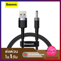 ส่งไว❗Baseus สายชาร์จหัวกลม USB to DC 3.5mm Power Supply Charger for Foreo Luna/Luna 2/Luna 3/Mini/Mini 2