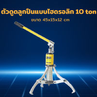 ตัวดูดลูกปืนแบบไฮดรอลิก ชุดดึงเกียร์แบริ่งไฮดรอลิก 10ton CRUXRIDER YL-10T