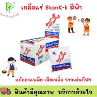 StronK-K Electrolyte Beverage สตรอง-เค เครื่องดื่มเกลือแร่ กลิ่นส้ม ยกกล่อง พร้อมส่ง