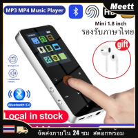 ทุกเสียงเหมือนอยู่ในหูคุณ! เครื่องเล่น MP3 MP4 บูลทูธรุ่น Touchy 8GB+เมมโมรี่ หูฟังและสายชาร์จ ครบเซ็ตสุดคุ้ม!