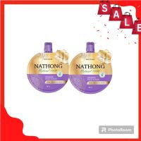 NATHONG   Scrub หน้าทองสครับ  สครับแบรนด์งามพริ้ง สครับหน้าจากสมุนไพร  ปริมาณ 30g. ( 2 ซอง )