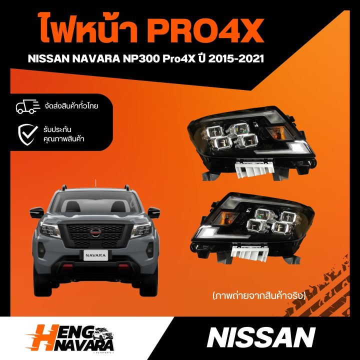 ไฟหน้า-nissan-navara-np300-pro4x-2015-2021-ตัวtop-led-แท้ศูนย์