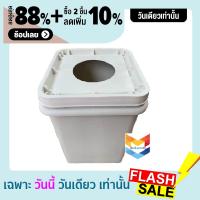 ถังไฮโดรโปนิกส์ 20 ลิตร  พร้อมเจาะฝา 5 นิ้ว Hydroponics bucket Grow Smart Hydroponics Dutch bucket system bucket Aeroponics ถังปลูกไฮโดรโปรนิกส์ กระถางปลูกผัก ปลูกเมล่อ