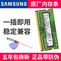 เหมาะสำหรับ DDR3L Samsung 1600โมดูลหน่วยความจำแล็ปท็อป4G 8G PC3L-12800S เดี่ยว